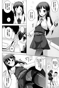 (C93) [CUNICULUS (Yositama)] Kantai Happiness (Kantai Collection -KanColle-) [Chinese] [therethere個人翻譯&嵌字]