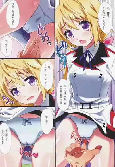 (ISO110410) [popularplus (Plus)] Yumemiru Charlotte (IS <Infinite Stratos>)