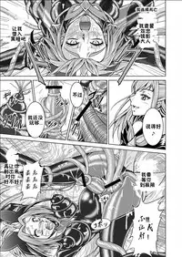 [MACXE'S (monmon)] Mou Hitotsu no Ketsumatsu ~Henshin Heroine Kairaku Sennou Yes!! Precure 5 Hen~ Daisanwa | Another Conclusion 3 (Yes! Precure 5) [Chinese] [十字路口的恶魔个人汉化]