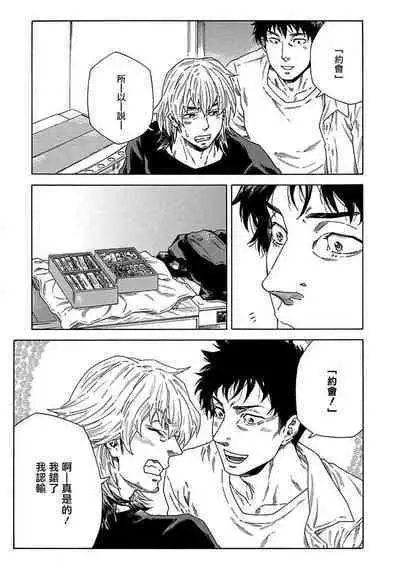 Boku ga Kimi o Korosu made | 直到将你杀死 Ch. 1-10