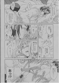COMIC Momohime 2004-03