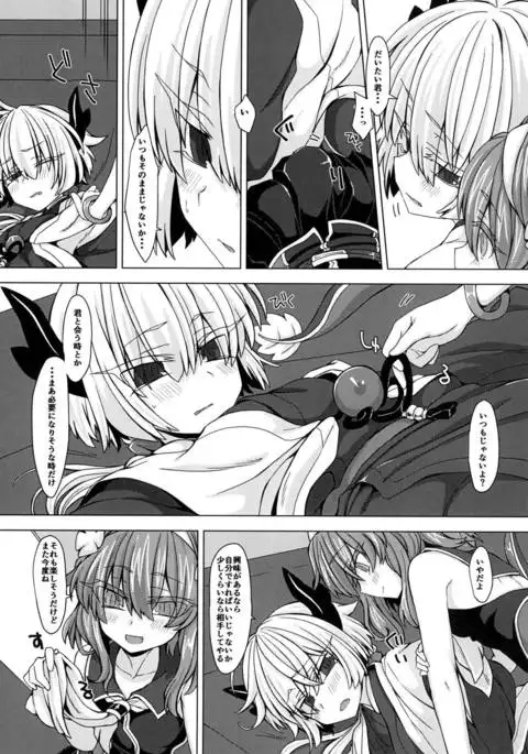 アコサマ。その11