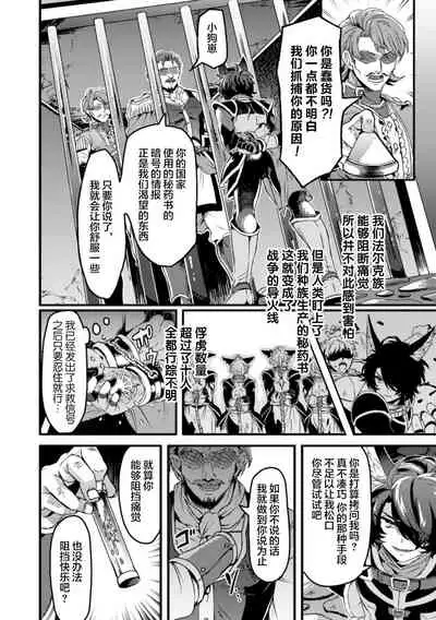 インザルトスレイヴ～陵触尋問調書～