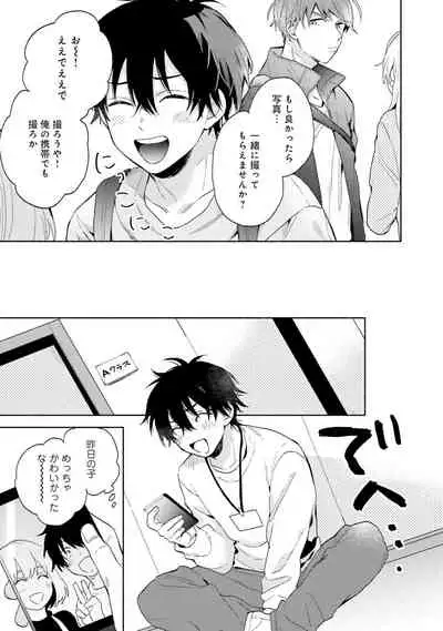 [(Kuroda kurota)] Instant Ad-lib lover [Digital]