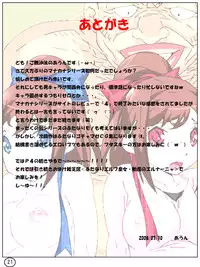 [Aunkiki (Aun)] Futamana Narikana 5 [Chinese] [有条色狼汉化]