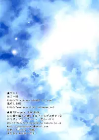 [Lolipop Complete (Koiko Irori)] Ojou-sama wa Ice Ga Osuki? (Touhou Project) [Digital]