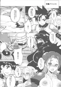 (C88) [YOMOTHUHIRASAKA (bbsacon)] Dain no Monshou (Dragon Quest Heroes)