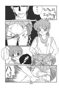 (C49) [Moriman Sho-Ten (Various)] KATZE 12 (Various)