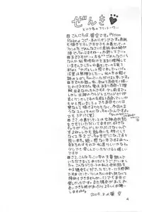 (C68) [GOUACHE BLUE, YU-EN] snow flake (Ah! Megami-sama / Oh! My Goddess!)