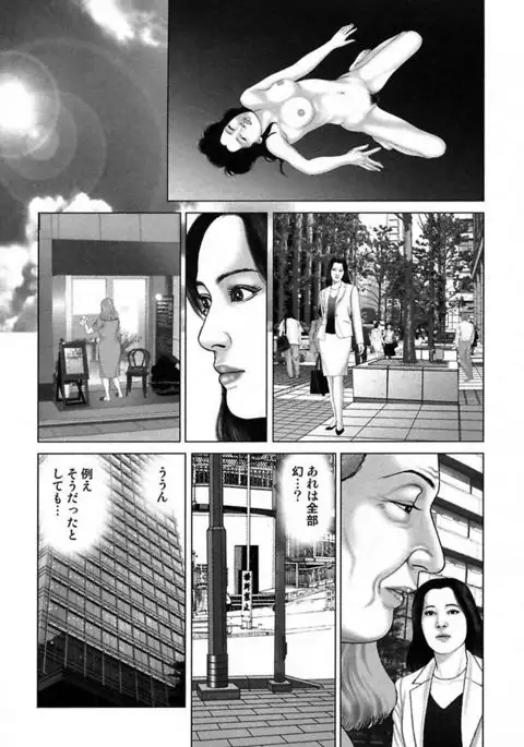 Etsugyaku Choukyoushi－Amagami Sanshirou-