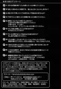[Anthology] Himitsu no Tobira Vol.8 | The Secret Door Vol.8