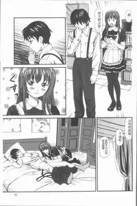 [Anzaki Moral] Nakadashi Aimitsu Musume - Sweet Gals Rape | 中出的愛蜜娘 [Chinese]