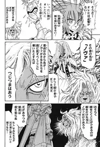 Summon Night Ex-Thesis ~Yoake no Tsubasa~