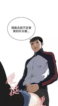 Take a Peek 偷窥 Ch.39~57 [Chinese]中文