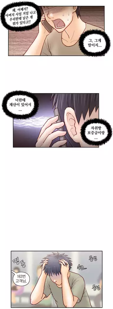 Wrath of the Tutoring Ch.1-45