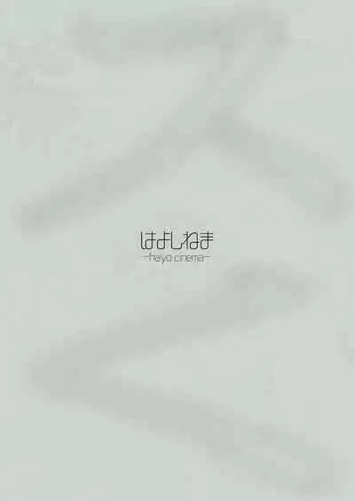 [Hayo-Cinema (Etuzan Jakusui)] 1000 Yen Cut no Onee-san ni Suite Morau Hon. II [Chinese] [新桥月白日语社汉化] [Digital]