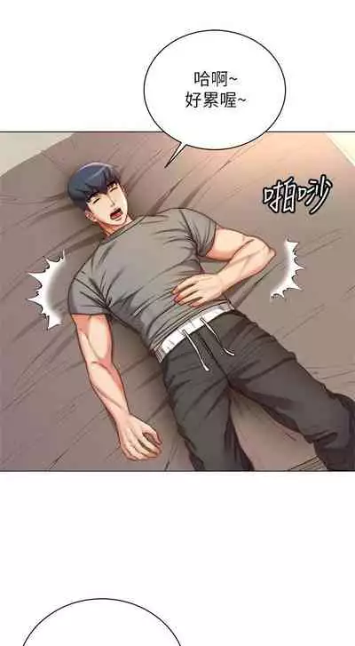 [北鼻 & 逃兵] 超市的漂亮姐姐 1-69 官方中文（連載中）