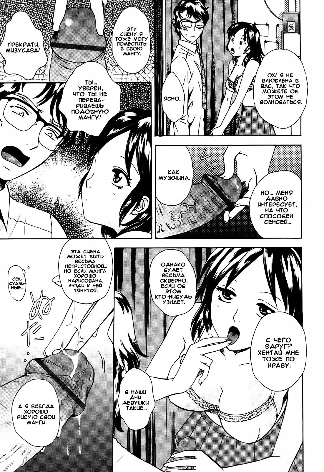 Kanojo no Shi.zu.ku Ch. 1-9