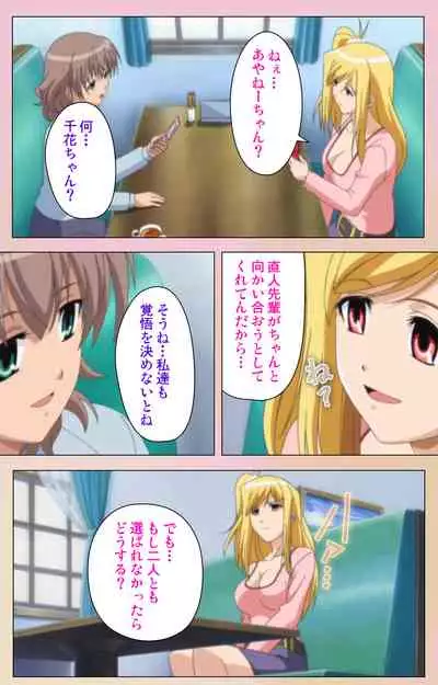 OPPAI raifu kanzenhan