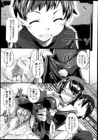 COMIC Shingeki 2013-11