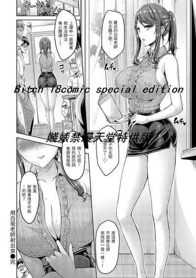 Hamechichi! - Let's Make Love Oppai! | 狂戀歐派!