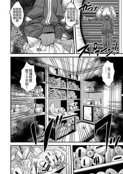 [Kakumei Seifu Kouhoushitsu (RADIOHEAD)] Sexsphere Equinox ~Sex Sphere Organelle Soushuuhen 1~ [Kokodone个人汉化] [Digital] [Ongoing]