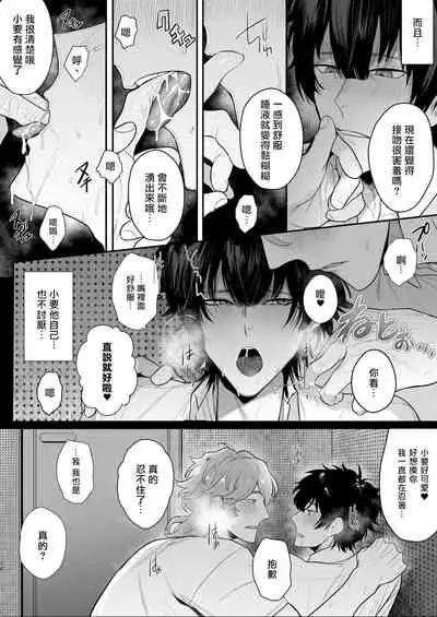 Housoushitsu wa Yari Heya | 广播室是幽会房间