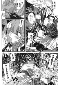 [Mochi] Shinazu no Himegimi