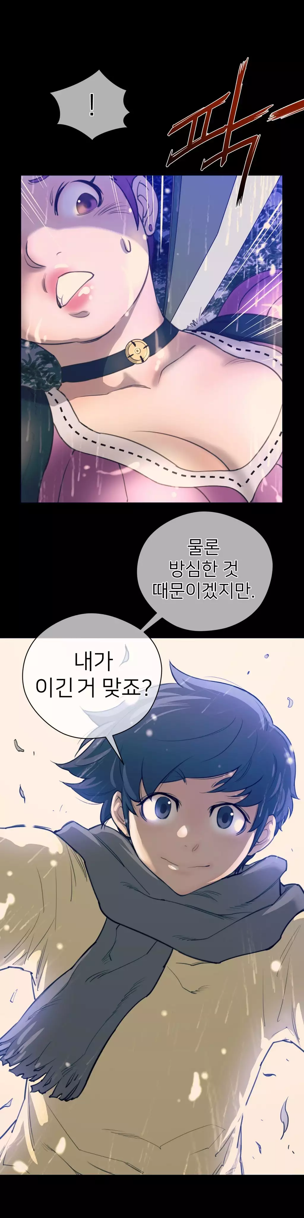 Perfect Half Ch.1-42