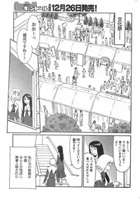 [Suehirogari] Nana No Iro + Prism -BonusChapter [Raw]