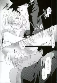 ダミーログイン (Shokugeki no Soma)