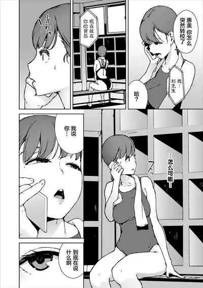 [Iwasaki Yuuki] Etsuran Chuui [Chinese] [uncensored]