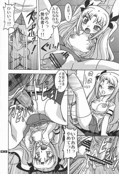 Baka to Astarotte to Kakihoudai 23