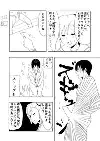 [Nakani] Ami Manga Rakugaki (THE IDOLM@STER)