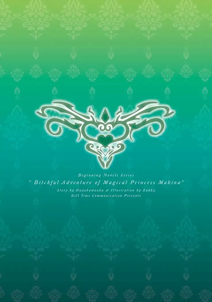 Inmon Mahou Hime Makina no Bitch na Bouken