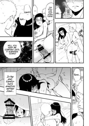 Naruto-kun o Genki ni Suru Yubisaki | I used my fingertips to revitalize Naruto-kun