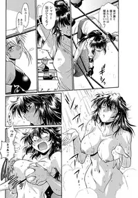 Namaiki! 2011-07 [Digital]