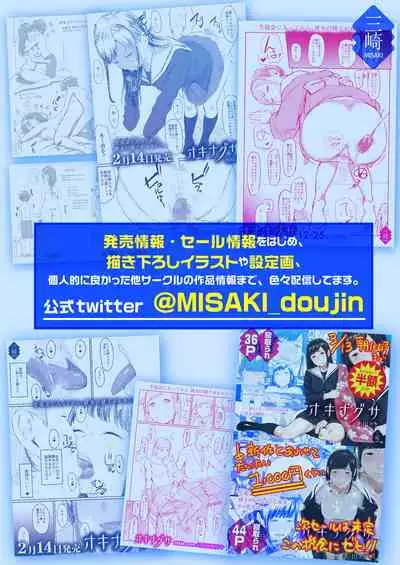 [Misaki (gonza)] Musuko ni Matagaru Hi ~Haha to Musuko no Hamedori Kiroku~ [English] [Fated Circle]