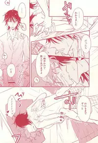 (Zenkai Cadence 5) [Copernics (Fuyuhara Fuyu)] VeryBadly, BerryBaby. (Yowamushi Pedal)