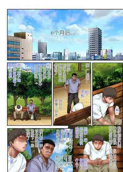 Night Shift NTR 1-3+After Story