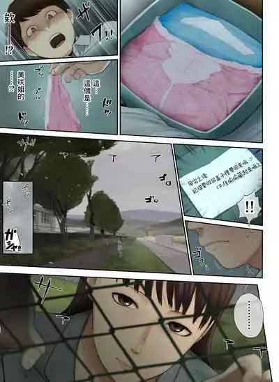 [Chinjao Girl. (Special G)] Tonari no Onee-san no Shitagi o Nusundara Kiseki ga Okita Hanashi o Shiyou[中国翻訳]