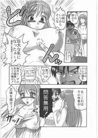 [Kacchuu Musume] Dennou Yuusai Roku