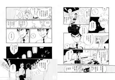 [Hozumi] [Web Sairoku] Kuwata × Ishimaru Hon 'Kimi Kara Me Ga Hanasenai' Sairoku