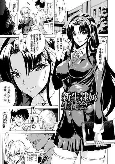 Kachiki na Onna ga Buzama na Ahegao o Sarasu made - Until Unyielding Women Exposes An Awkward Expression