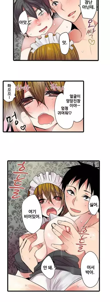 Shameful vending machine Ch.1-42