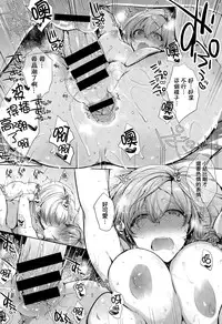 [Mitsugi] Namaikida (COMIC X-EROS #32) [Chinese] [無邪気漢化組]