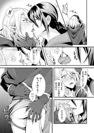 騙されエルフの魔力循環～体内スライム増殖セックス!～