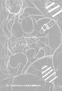 (SC2017 Winter) [seventh zest (Mutsuno Hexa)] Teitoku, Konya mo Ganbarimashou ne (Kantai Collection -KanColle-)