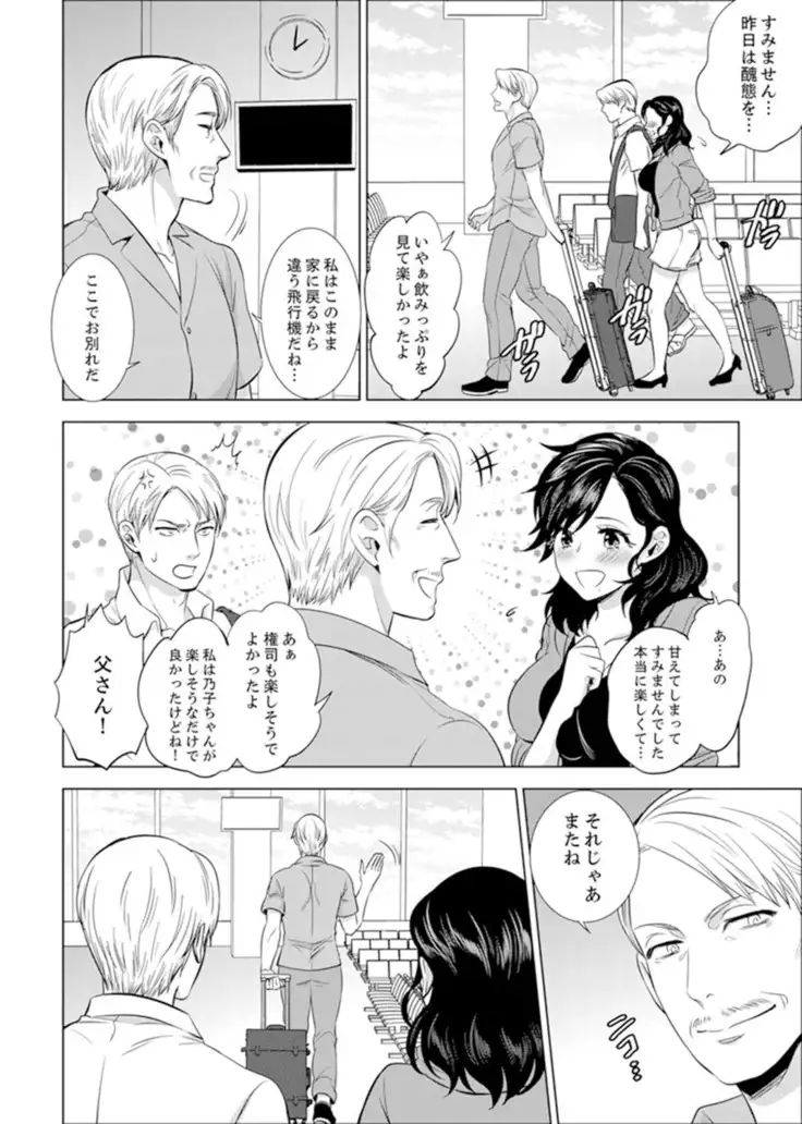 Shain Ryokou de Deisui Ecchi ! ~Onsen no Naka de Atsui no Haitteruu… Ch. 1-20