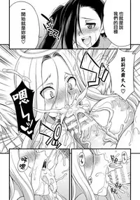 [Gekka Kaguya] Jakyou no Susume (2D Comic Magazine Jingai Musume Haramase Kedakaki Mesu-tachi wa Ningen Kodane ni Kuppuku Suru Vol. 2) [Chinese] [沒有漢化] [Digital]